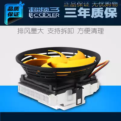 Overfrequency three Q120 overclocking 3 money 115X AMD multi-platform CPU radiator blowing Silent fan