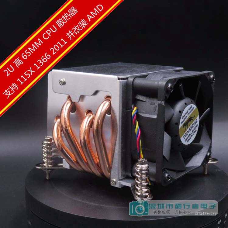 2U server side blowing CPU radiator 1200 1700 1155 AMD 2011 interface 4 pure copper heat pipes