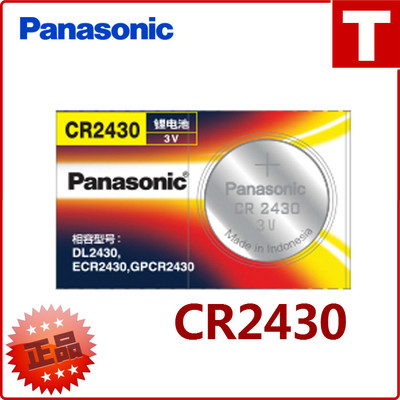 Panasonic Panasonic CR2430 button with battery 3V lithium electron diameter 24mm thickness 3mm Large number wafer button
