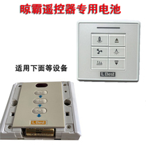 Battery CR2032 23A-12V 27A-12V drying intelligent drying rack remote control battery