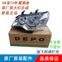 Citroen 08-13 new Elysee headlight assembly headlights left and right headlamp accessories original factory