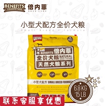 Benefi SMALL DOG GRAIN-free Fresh CHICKEN and DUCK FREEZE-dried DOG FOOD 15 lbs 6 8KG