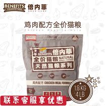 Bienefei GRAIN-free and HYPOALLERGENIC Natural CAT FOOD Raw chicken freeze-dried adult KITTENS for 4 pounds 1 8KG