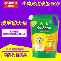 Remigao Dog Food (Opal) All dog breeds (Puppy dog main food Golden Retriever food 5kg) 