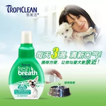 Domeijie Fresh Breath and Teeth Cleansing Essence 65ml (Dog)to remove bad breath and bad breath 