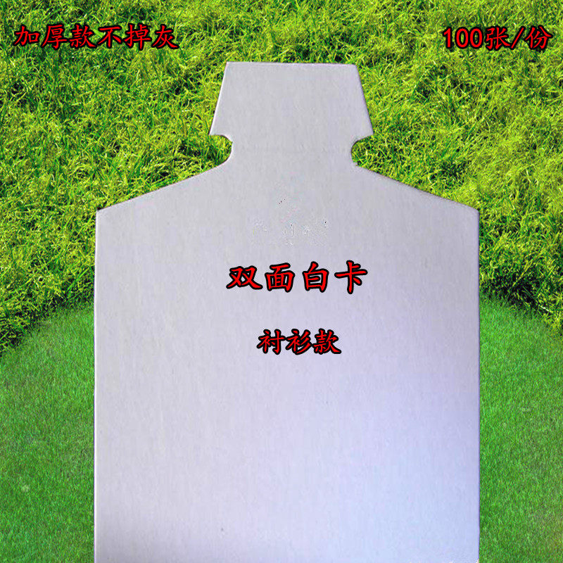 New Clothing Liner Double-sided White Card Shirt Packaging Cardboard Shirt T-shirt Lining Accessories Folding Cardboard