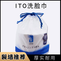 Japanese ito wash towel roll cotton beauty disposable cleansing towel roll thickening wet and dry