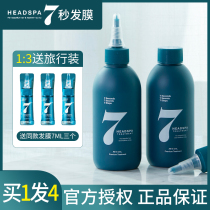 headspa7 seconds hair film Korea repair dry perm dyeing hydrating smooth conditioner to improve frizz and softness