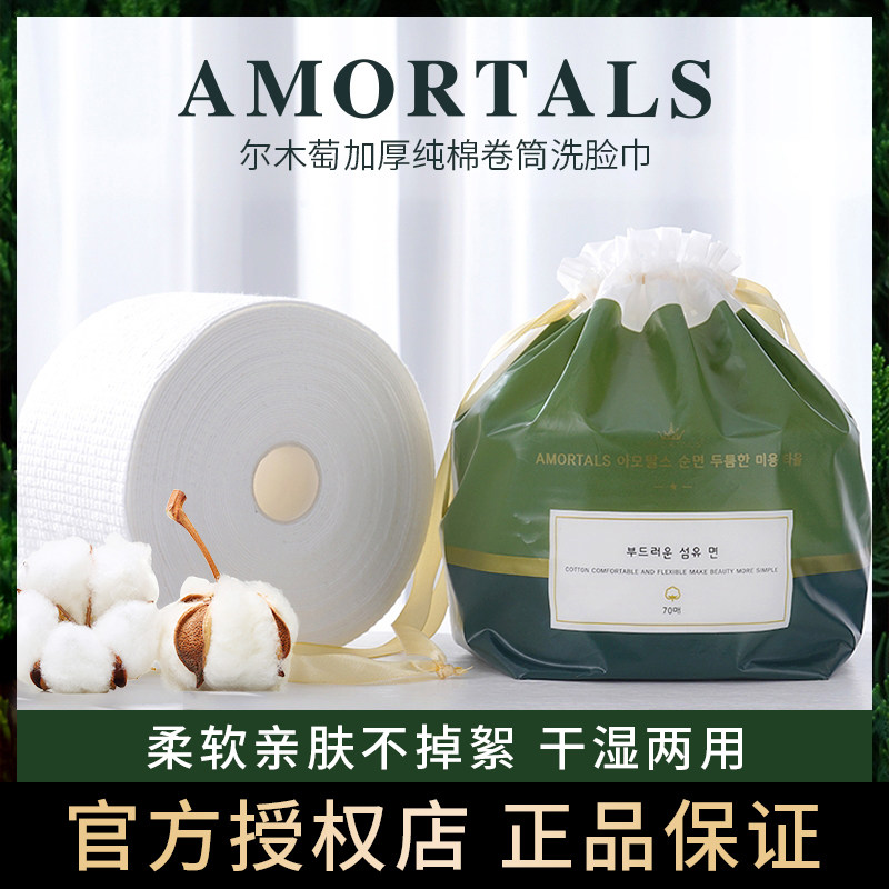 Reel wood disposable scrub face towel extract thickening cotton ear wipe face extract cleaning face