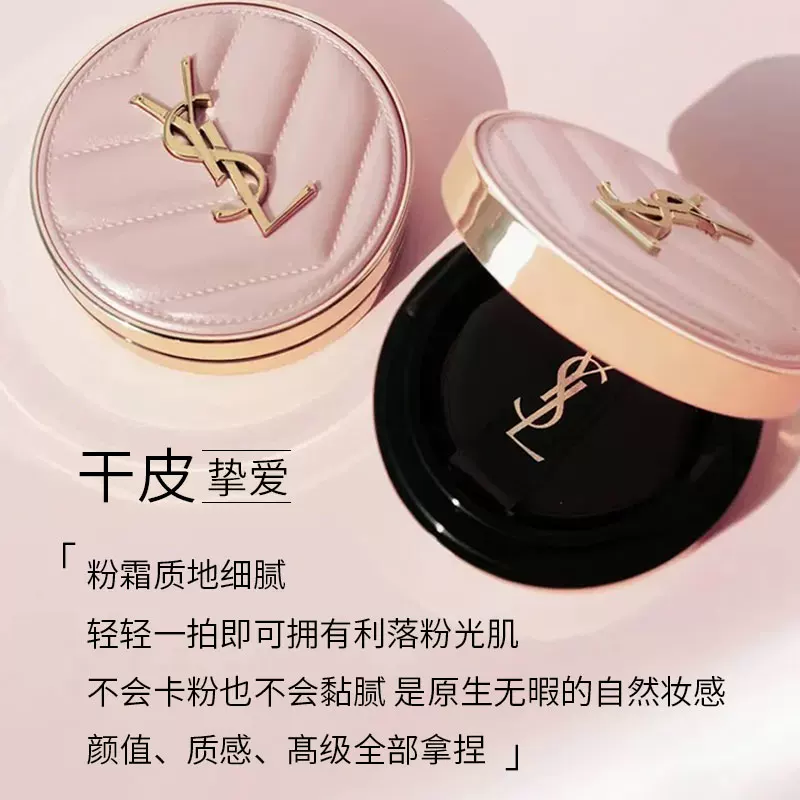 YSL, сменный мягкий каблук, основа под макияж для сухой кожи, стойкое покрытие
