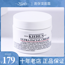 kiehls Ke Yans high moisturizing cream 50ml refreshing water and moisturizing squalane Chers counter