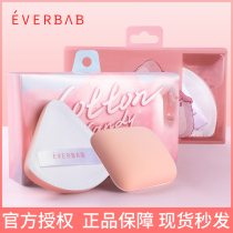 everbab Marshmallow Powder Puff powder foundation liquid puff special sponge triangle rice ball dry and wet