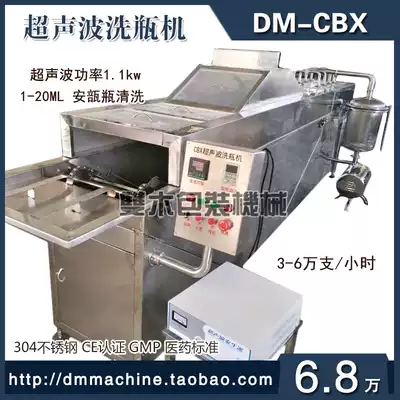 Double wood factory CBX ultrasonic bottle washer ampoule bottle washing machine