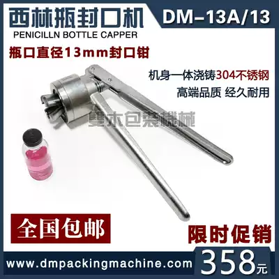 Double Wood DM-13A Western bottle manual stainless steel pressure cap clamp penicillin antibiotic bottle capping machine
