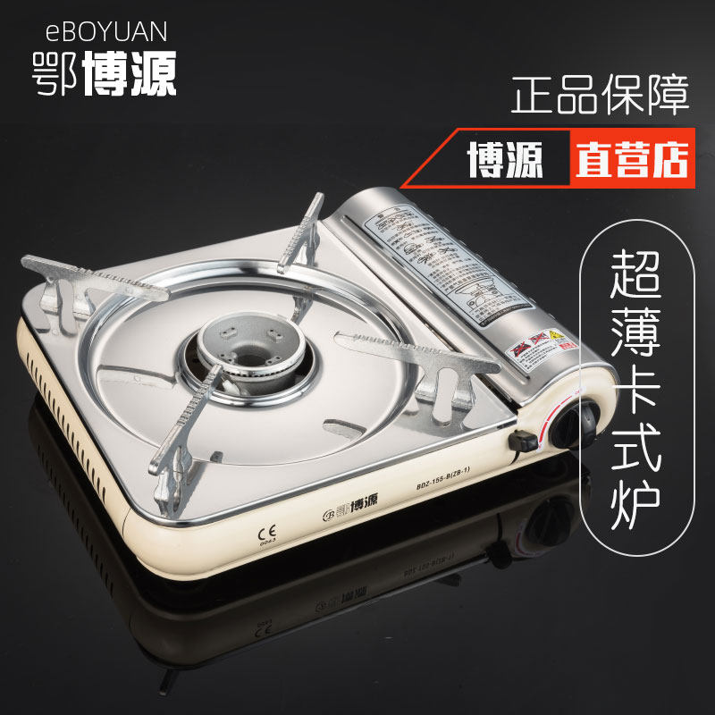 Cassette stove outdoor portable Cass barbecue stove outdoor stove card magnetic stove gas Oboyuan ultra-thin stainless steel