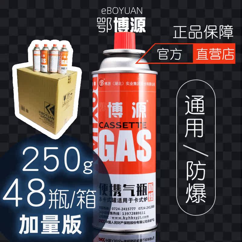 Cassette furnace gas tank long gas tank outdoor Oboyuan cassette furnace gas tank 250g portable gas tank cassette gas