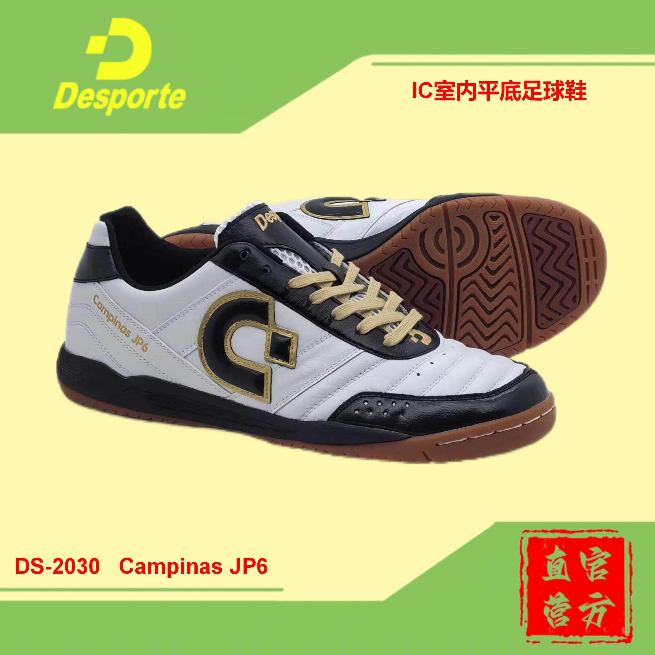 【中古】Desporte Campinas JP6 フットサルシューズ 25.5 中古】Desporte Campinas JP6 フットサルシューズ 25.5 中古】Desporte