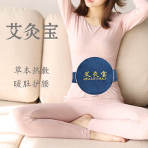 Moxibustion treasure temperature-adjusting electric heating moxa velvet to protect the navel belly circumference palace cold pad gynecological warm palace protection belt mugwort hot compress belly