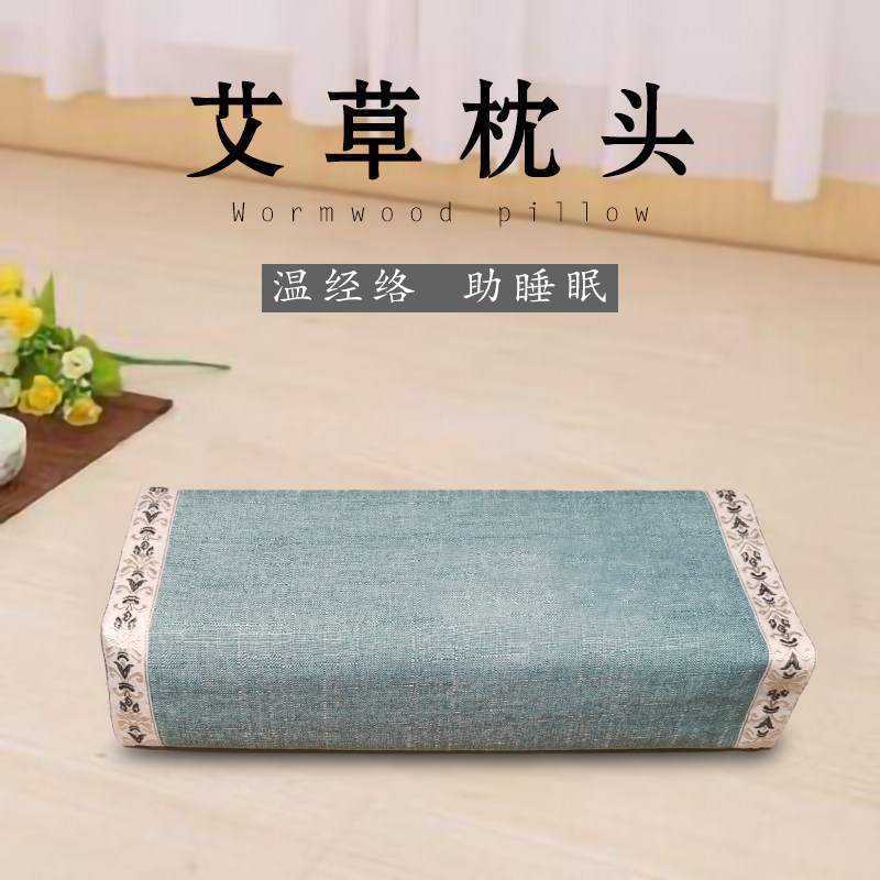 Dormitory students wormwood help sleep hard cervical spine high pillow pure ai health and tranquility do not collapse health care square pillow
