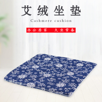 Ai velvet cushion seat cushion long-term sitting not tired fart cushion palace cold bag buttocks four seasons universal moxibustion cushion mugwort wormwood cushion