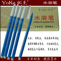 Uke water-soluble pen gas-erasable pen naturally disappears hydrolyzable pen pink dot pen clothing cloth pen cross stitch tracing dot