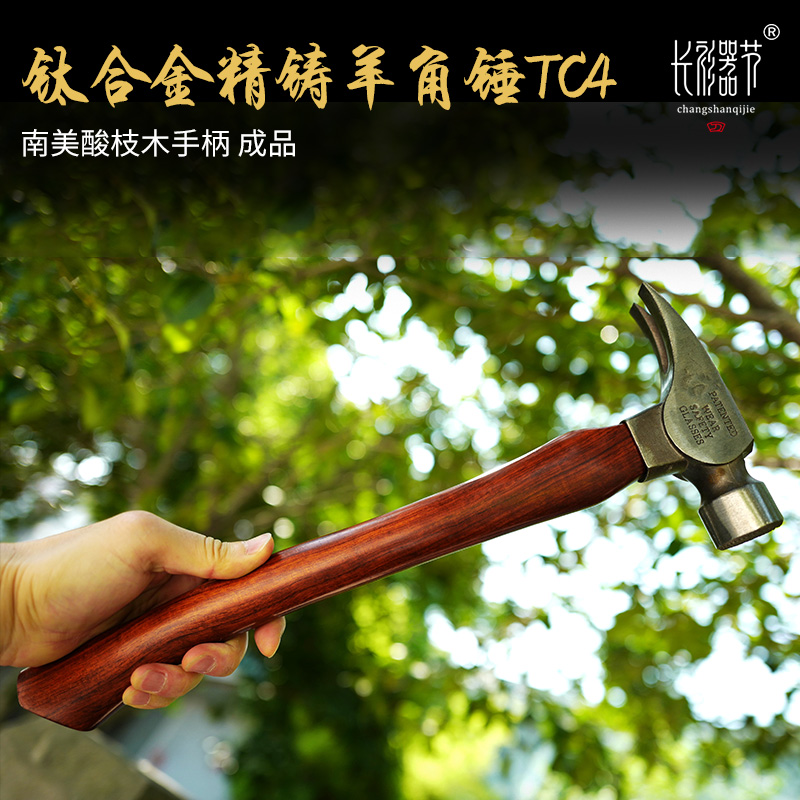 Long Shirt Festival USA 150 Old brand Titanium Alloy Finely Cast Sheep Corner Hammer Hammer South American Acid Branch Wood Handle