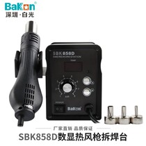 New Shenzhen white light BAKON SBK858D digital display intelligent hot air dismantling station 400W automatic sleep