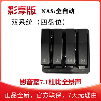 Shadow edition/lazy nas fully automatic