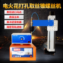 EDM machine drill bit screw perforation Multi-purpose high-frequency linear guide High-precision large stroke 130mm