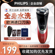 Philips Electric Shaver 1310 Mens rechargeable razor Portable washable three-blade head AT800 AT798