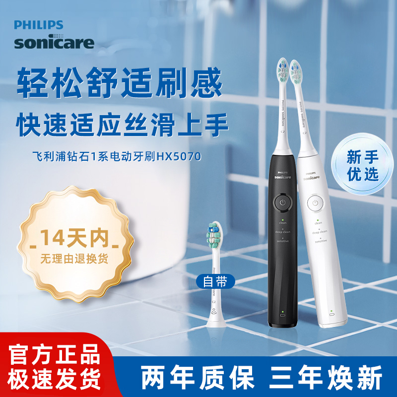 [Original] Philips Diamond Electric Toothbrush for Men and Women, Adults, Students, Couples, Sonic, Gift Hx5070