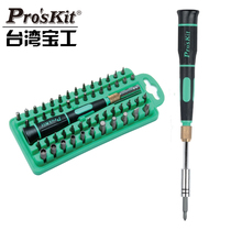 Taiwans Baoworkers SD-9828 Imports Mobile Phone Notebook Computer Repair Screwdriver Group 58 Pieces Group Screwdriver Suit