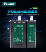 Taiwan Treasure MT-7064-C PoE and network tester multifunction short circuit break tester