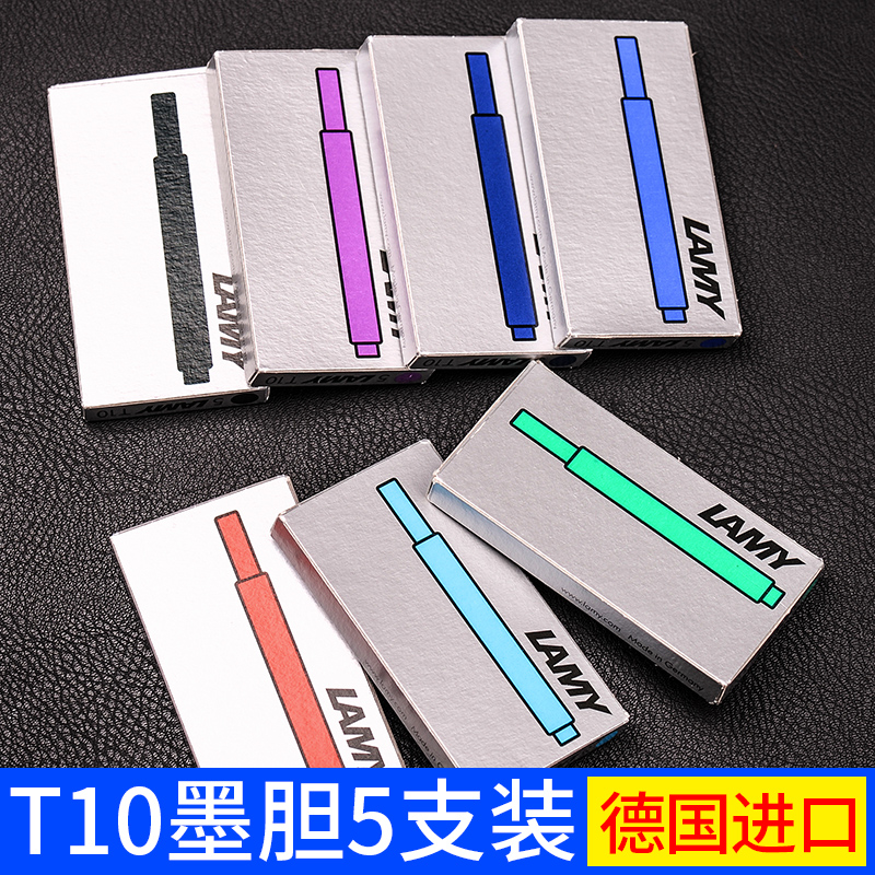 German original lamy Lingmei fountain pen special ink bag hunter stellar disposable ink gall ink core 5 packs - Taobao