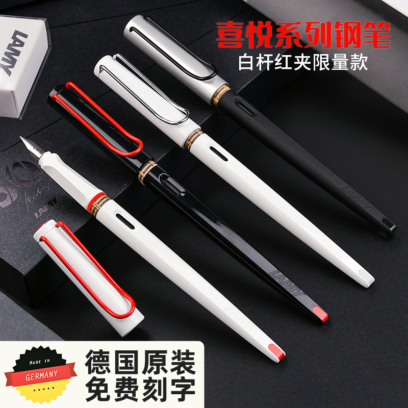 2019 new German LAMY Lingmei fountain pen JOY joy series white pole red clip limited color original ink pen