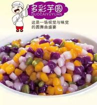 Taiwan specialty dessert dessert Fresh taro Xian Handmade taro frozen food 400g bag