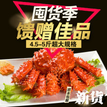 Cooked frozen Chilean king crab gift crab 4 5-5 pounds of seafood can be matched with a gift box new goods