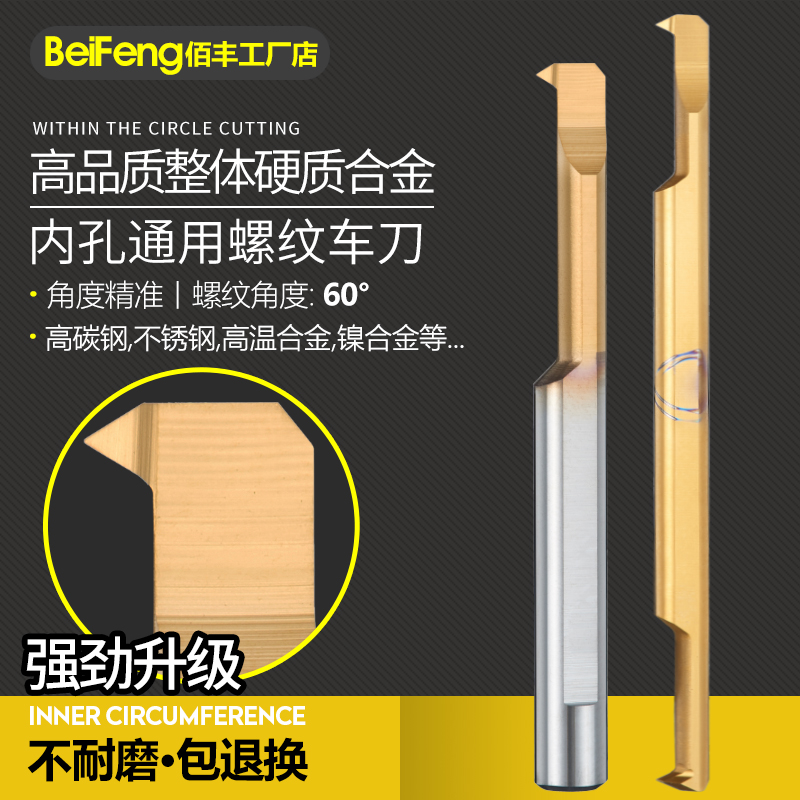 CNC internal hole tooth knife tungsten steel thread cutter small hole thread turning tool small inner hole boring knife MIR small diameter stainless steel SBT