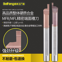 CNC inner hole end face groove tool small diameter end face turning tool integral tungsten steel MFRMFL small hole end face cut deep groove knife