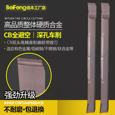 Tungsten steel CNC small aperture inner hole double head deep hole boring tool CB full avoidance small hole turning lathe stainless steel Special