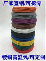 Teflon tinned high temperature wire AF FF46-1 0 5 0 75 75 1 0 1 5 0 12 Sense Line