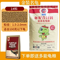 [10公斤金装石金钱龟粮1#料]