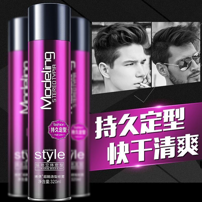 Boqian Hair Gel Styling Spray Hair Gel hair gel Hair Gel gel Gel Shampoo TASTELESS MORISE LASTING HAIRSTYLE