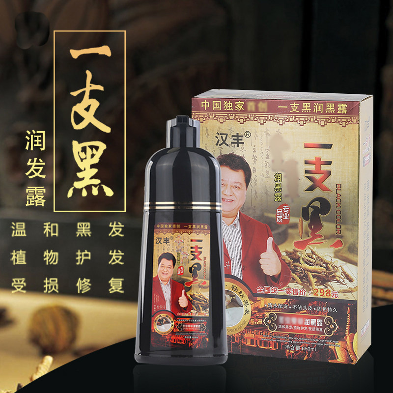 Hanfeng a black hair dye plant natural hair dye plaster pure black water wash black without sticky scalp without stimulation