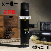Baishitong New Ouya natural magic spray special hard hair gel dry glue 325ml barber shop for men and women