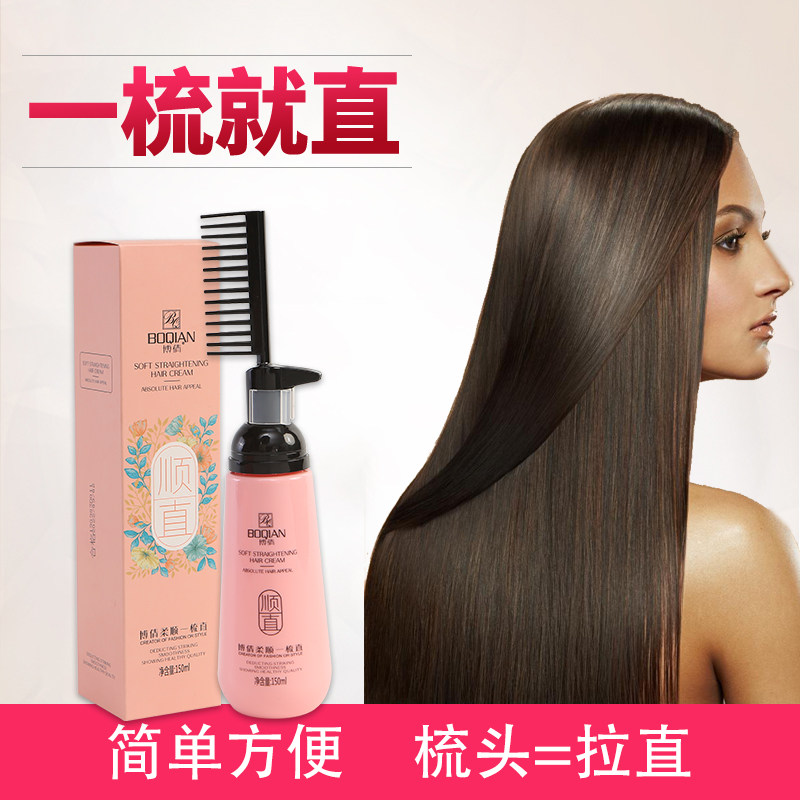 Non-injury to soft hair Softening Paste Softener Ionic Bronzed Hair-Free Hair Lotion Straight Potion Free To Pull One Comb Straight