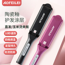 Ofie Electric plywood hairdresser special straight hair straightener corn hot pull straight plate clip curly hair dual-use inner button ironing board female