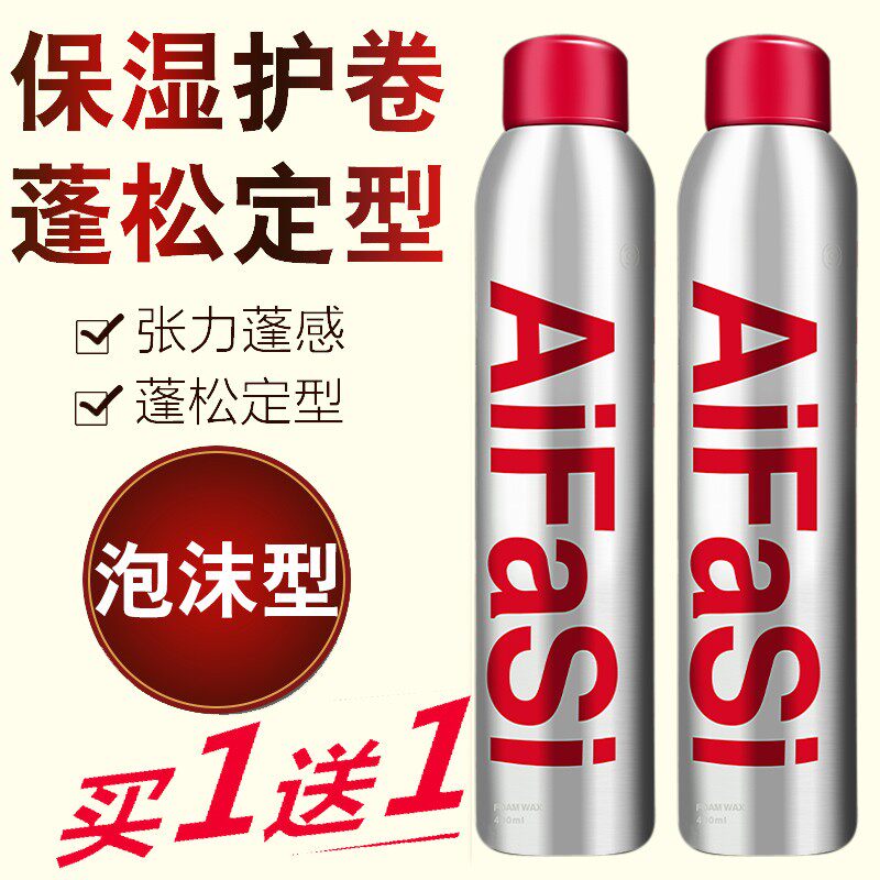 Buy 1 Get 1 Free Foam Hair Wax Curly Hair Moisturizing Fluffy Free Styling Elastic Sculpting Bubble Mousse