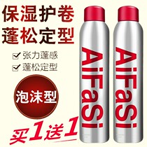 Buy 1 send 1 love haircut foam hair wax curly hair moisturizing fluffy styling elastic plastic-shaped bubble Moss