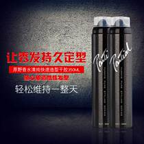 Wilderness perfume pure styling dry glue styling spray hair spray men wax gel water mud mousse fluffy hair